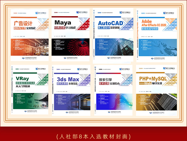 喜報！8本新華教材入選國家級技工教育和職業(yè)培訓教材目錄！