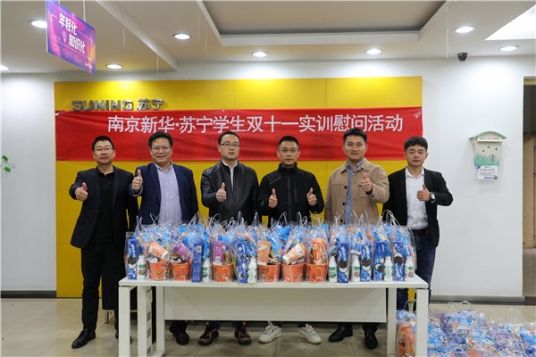 情系實習生，慰問伴真情——集團領導帶隊赴蘇寧看望慰問實習學生